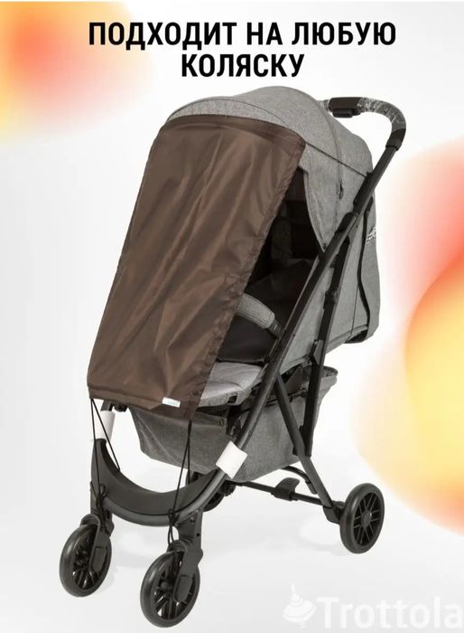 Продам шторку на коляску