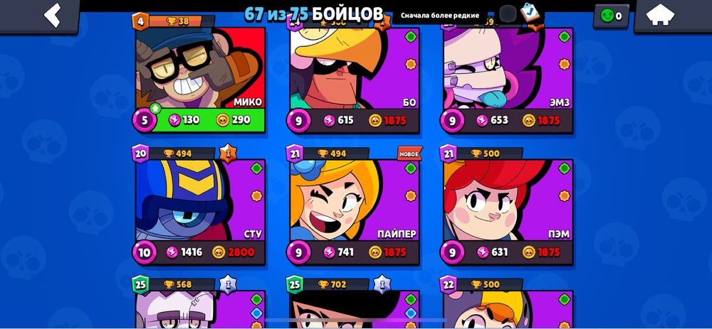 продам аккаунт в бравл старсе