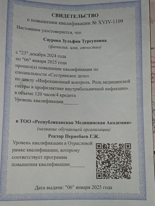 Массаж для здоровья