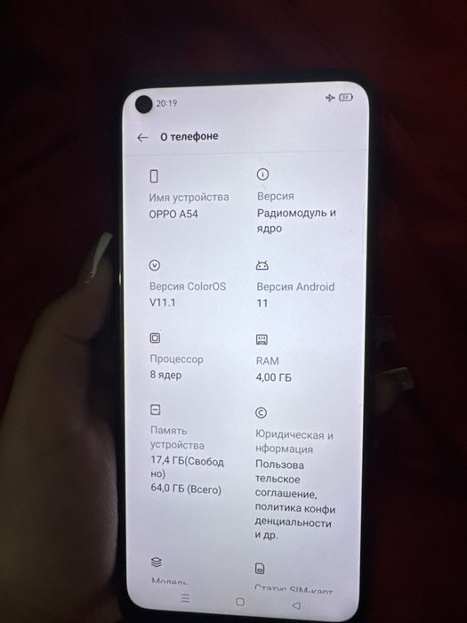 Oppo A54 телефоны сатылады