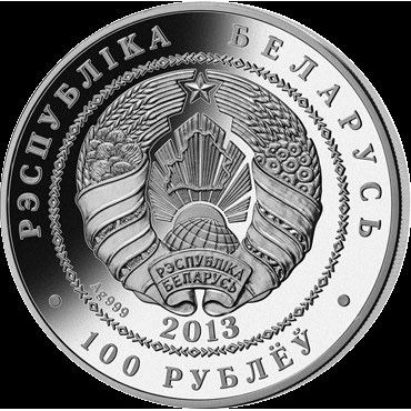 серебряная монет fifa world cup беларус