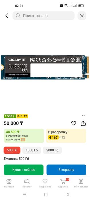 Ssd m2 gigabyte 500g