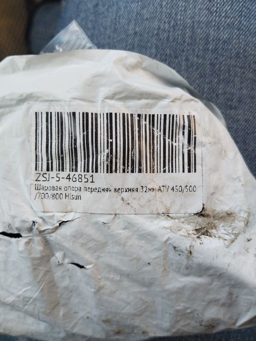 Шаровые опоры для квадроциклов