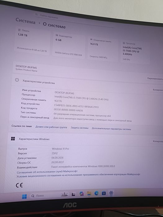 Компьютер GTX 1060