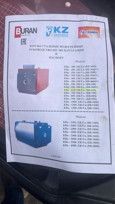 Печька для общий бани