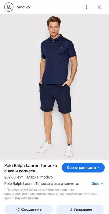 Polo Ralph Lauren тениска XL