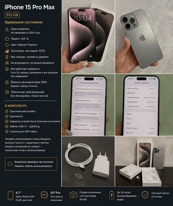 iPhone 15 Pro Max