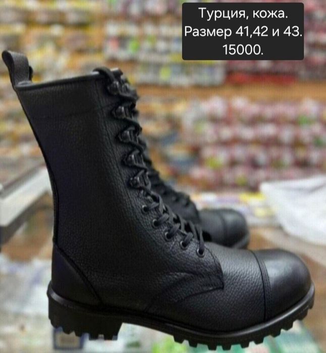 Берцы летние натуралка