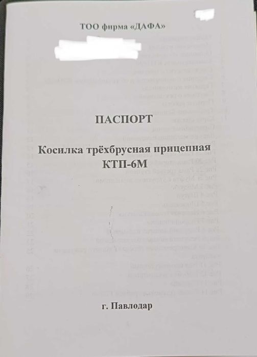 КОСИЛКА 3 бруска 2024 года