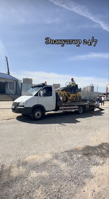 Эвакуатор портал