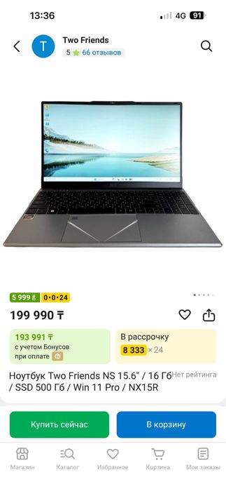 Ноутбук rayzen 5