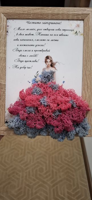 Поздравителни картини със скандинавски мъх