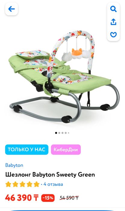 Шезлонг babyton,