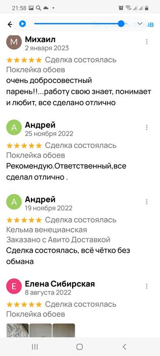 ПОКЛЕЙКА ОБОЕВ -СЕРГЕЙ и ремонт квартир.