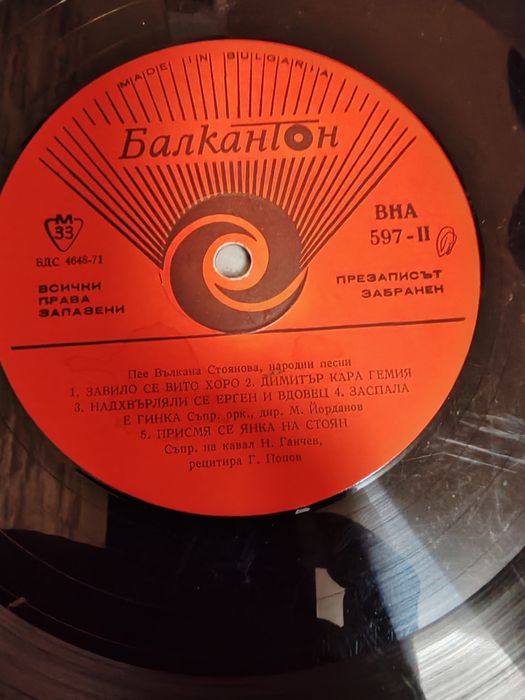 Грамофонни плочи !!! Цената за всичките  200лв