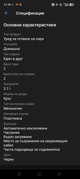 Уред за готвене на пара Braun FS5100, 850W, 3.1 л, 2 съда, Easy-Timer,