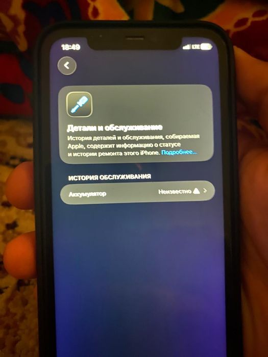 аифон 11 сост жаксы