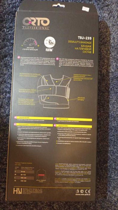 Бандаж на плечевой сустав