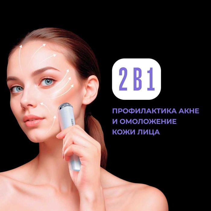 Yamaguchi Plasma — прибор для профилактики акне и омоложения кожи