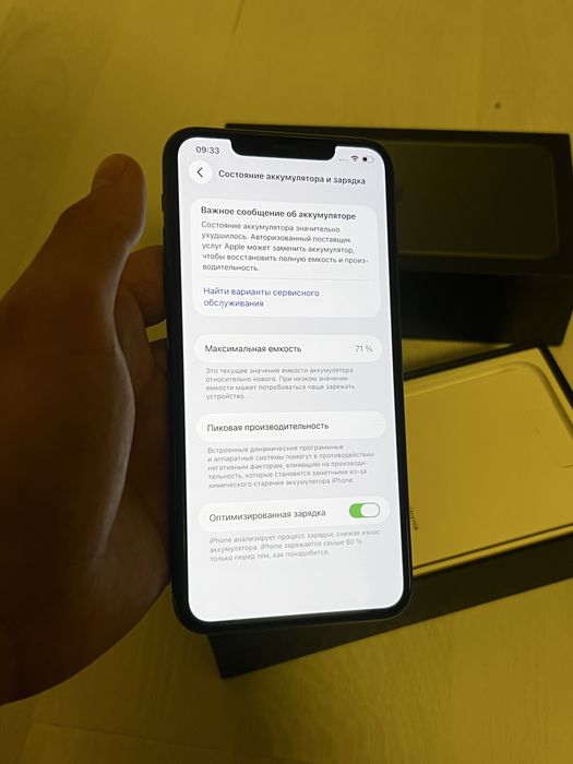 Iphone 11 pro max. Каробка документ
