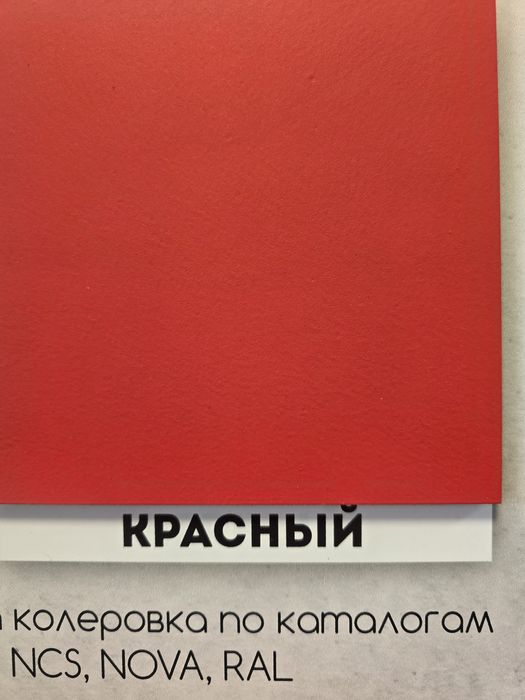 Краска красная для всех поверхностей резиновая NEOCHIM есть все цвета