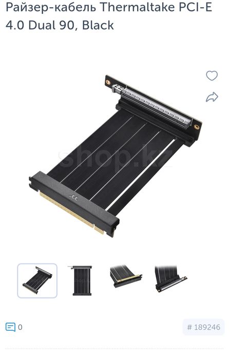 Райзер для видеокарты, 13 см