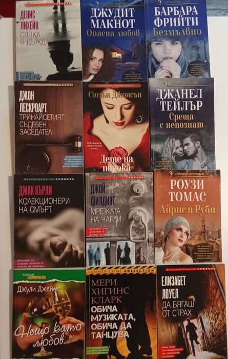 12 романа на цената на един