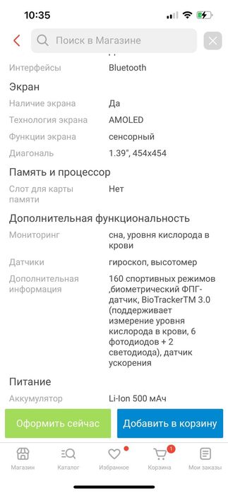 Смарт часы эликтроные