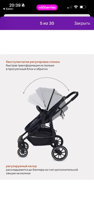 Коляска Трансформер 2в1