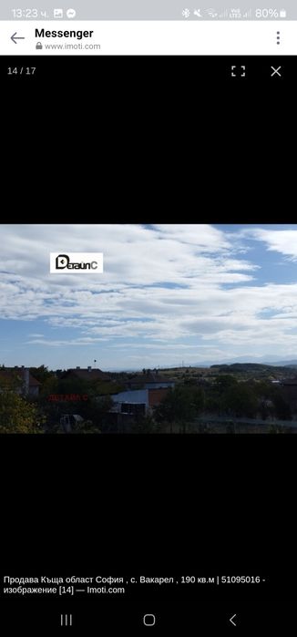 Продава се Къща в с. Вакарел, Област София-област - 140 кв.м за 679 €/кв.м - Снимка #7