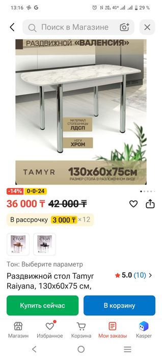 Продам новый стол