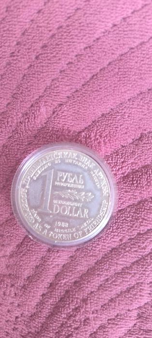 Монеты юбилейные СССР