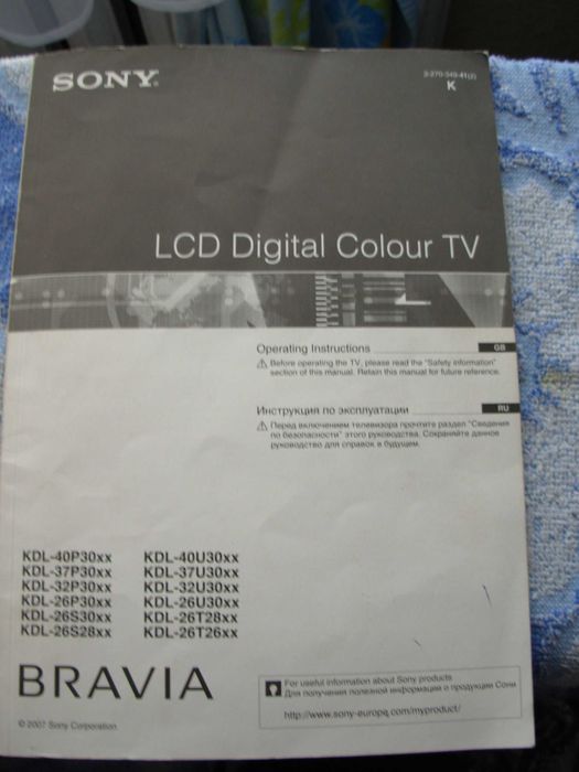 Телевизор Sony Bravia