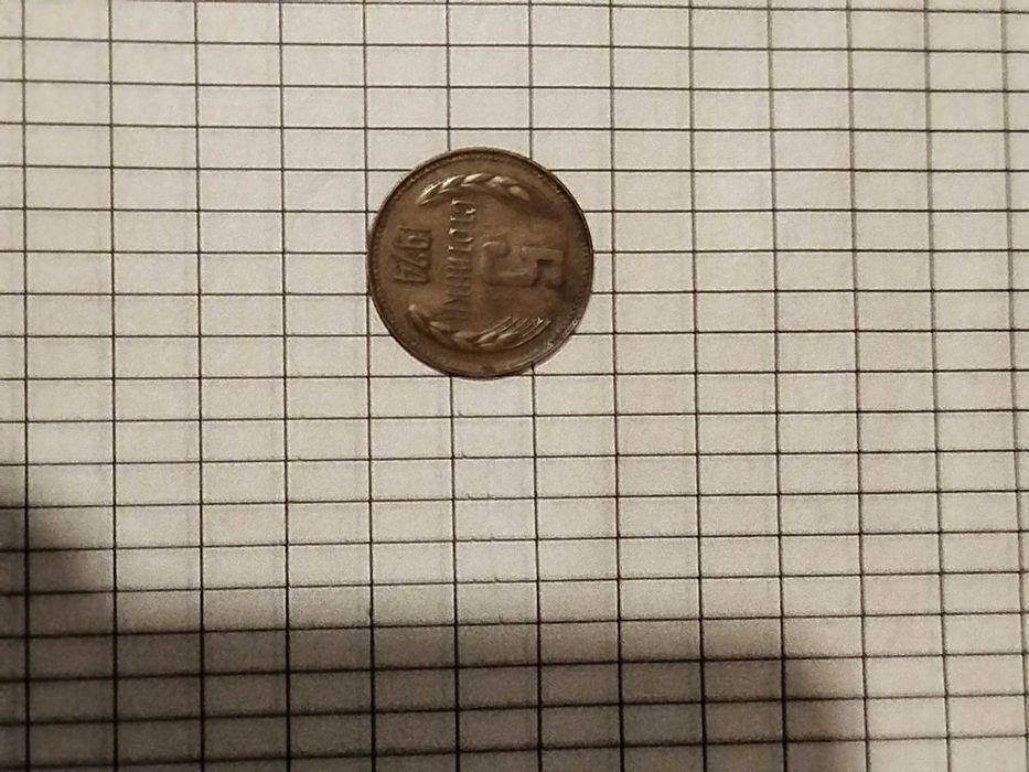 Социалистическа. Монета