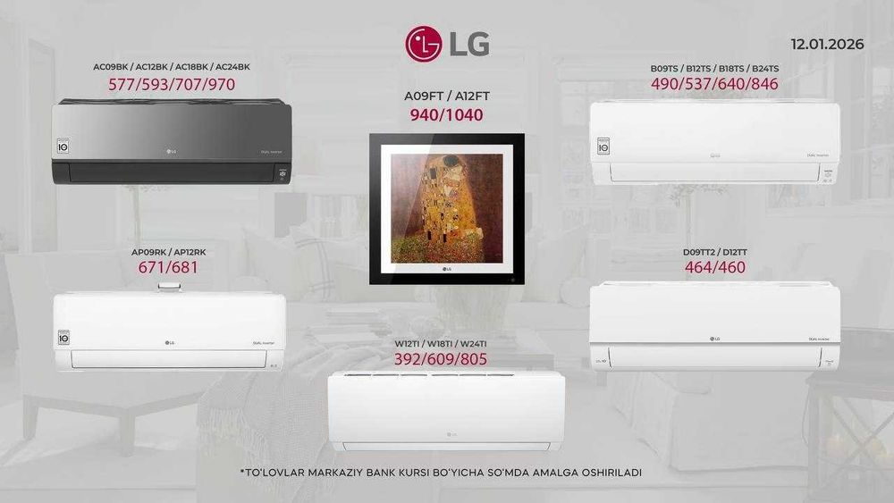 Кондиционер инвертор 09/12/13/18/24/36 LG/HISENS/TCL/SAMSUNG/AUX/GREE