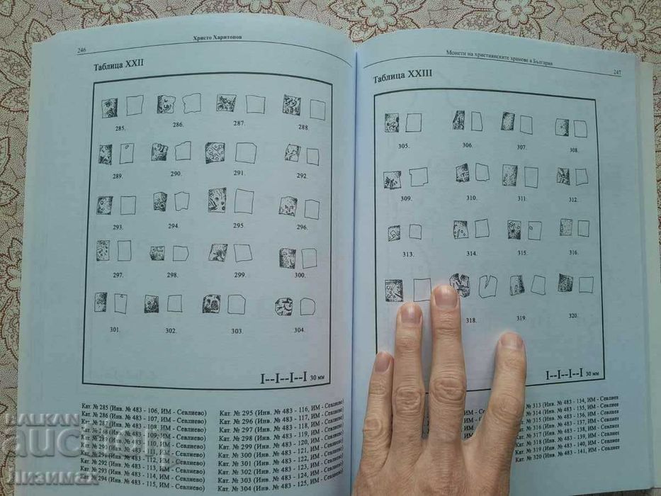 ПРОМОЦИЯ! - Монети на християнските храмове в България