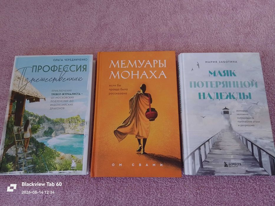 Новые книги по 1200 / 1500