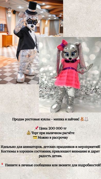 Продам Ростовые куклы