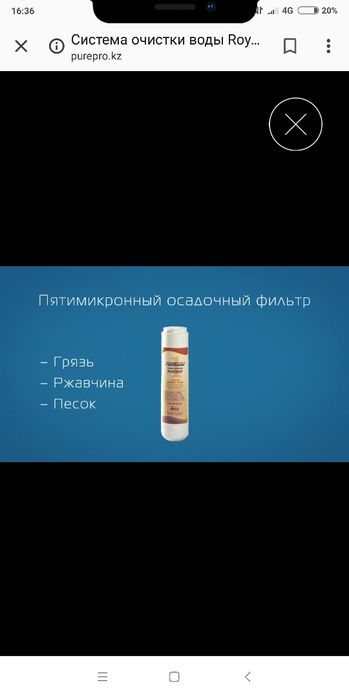 Pure pro фильтр для воды