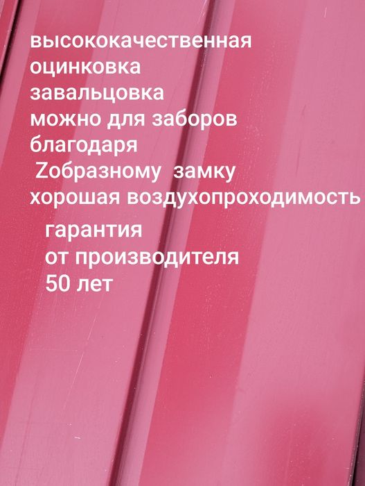 Ламель фасадная доска