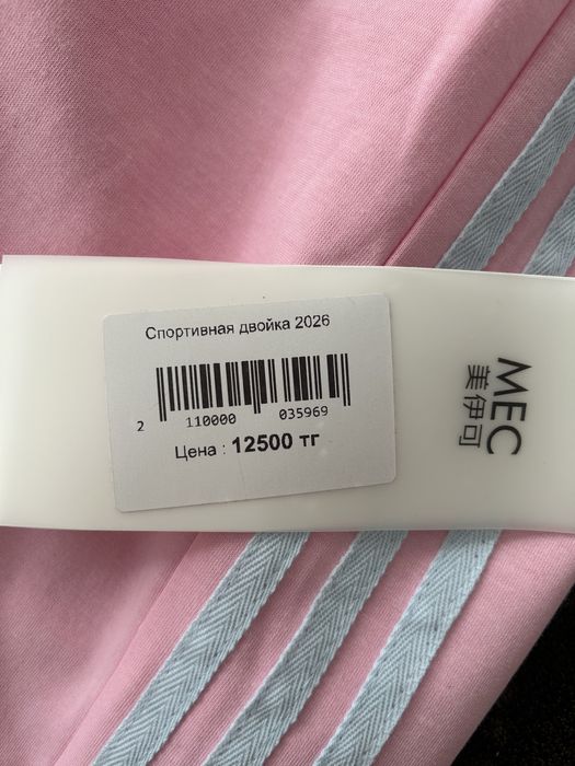 Продам спортивную двойку