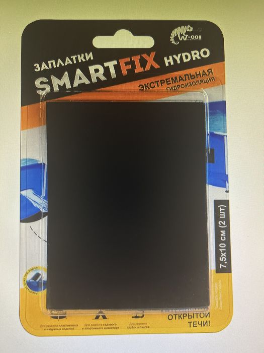 Заплатки гидроизоляционные( для бассейна)