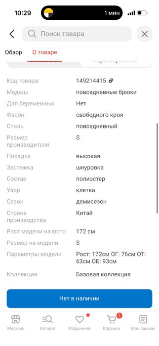 Продам штаны брюки