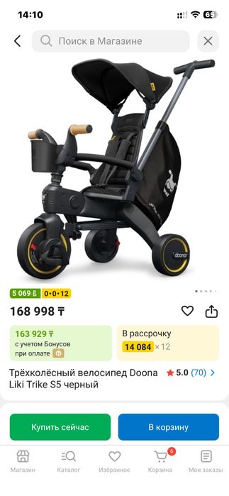Трёхколёсный велосипед Doona Liki Trike S5 черный