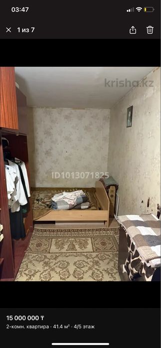 Квартира двух комнатна
