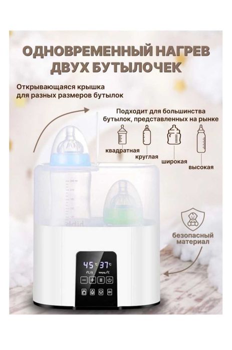Подогреватель, стерилизатор 4в1 RizyQ б/у