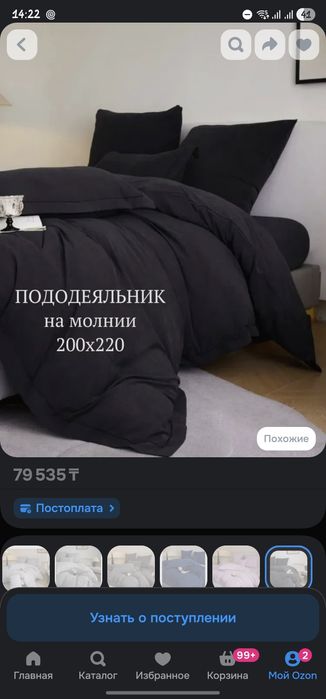 Постельное белье черного цвета