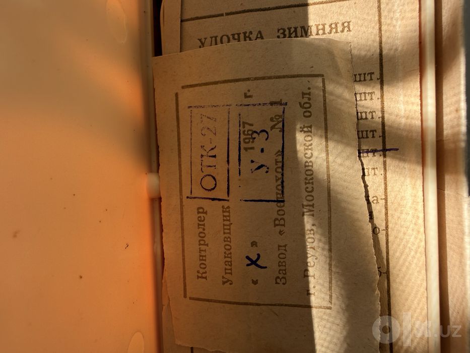 Коллекционная зимняя удочка подарочная. 1967г раритет