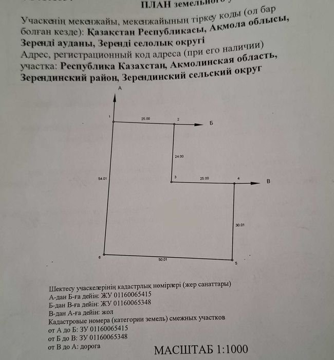 Продам земельный участок