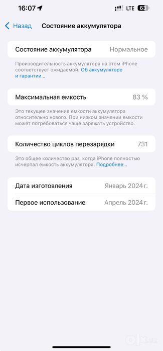 Iphone 15 Pro Max 256 GB